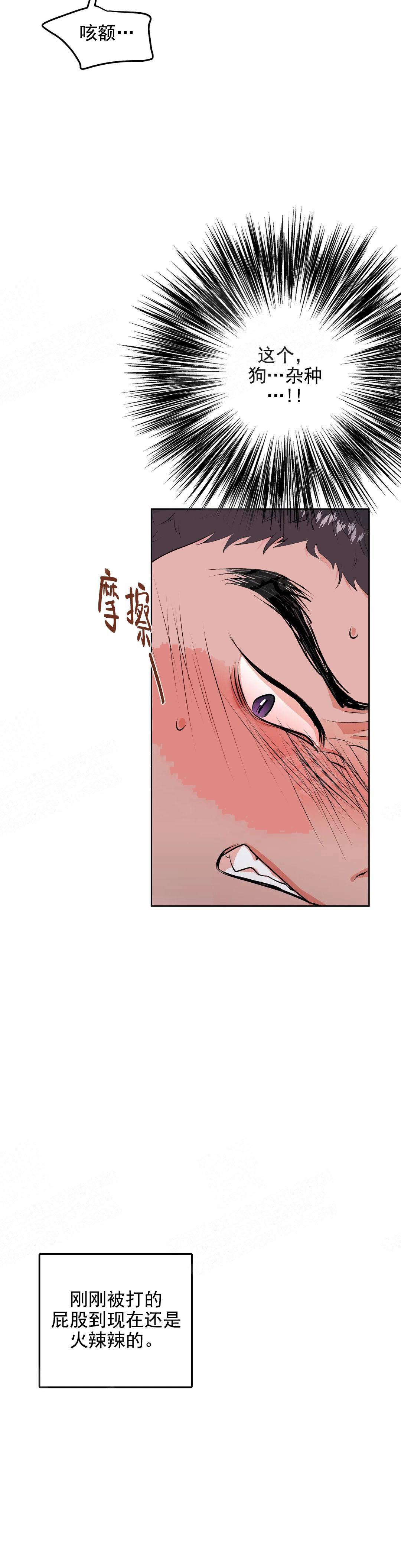 《体育老师是M》漫画最新章节第14话免费下拉式在线观看章节第【7】张图片