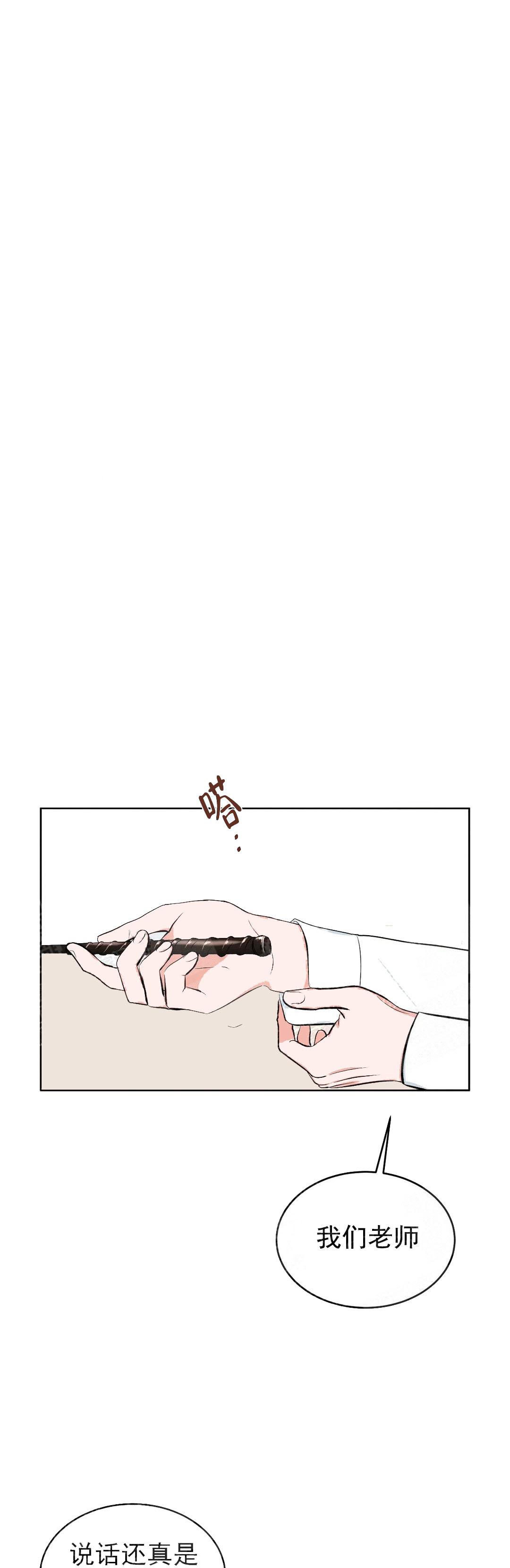 《体育老师是M》漫画最新章节第11话免费下拉式在线观看章节第【1】张图片