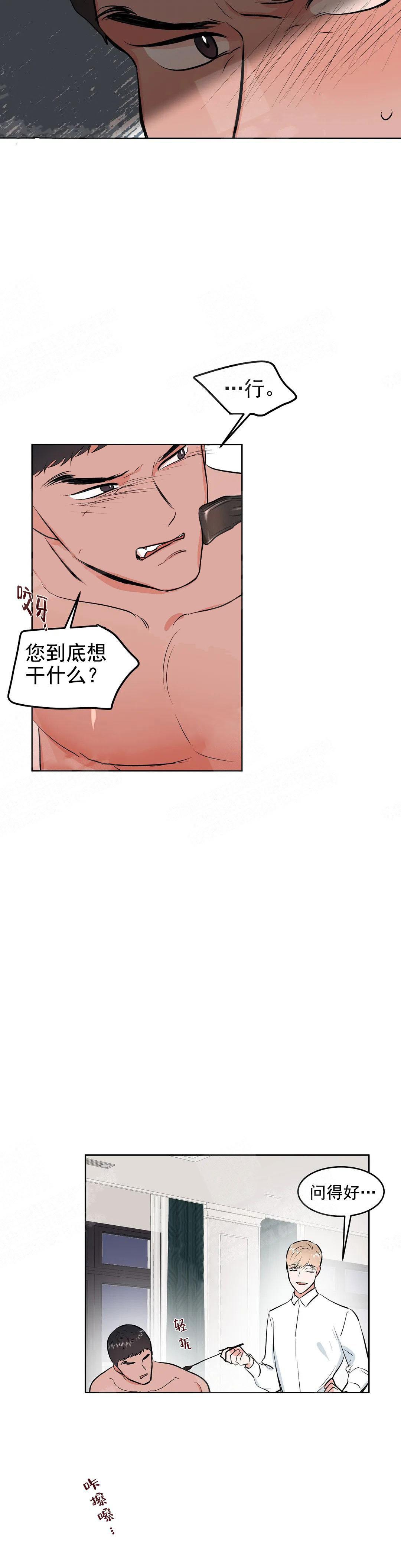 《体育老师是M》漫画最新章节第10话免费下拉式在线观看章节第【4】张图片