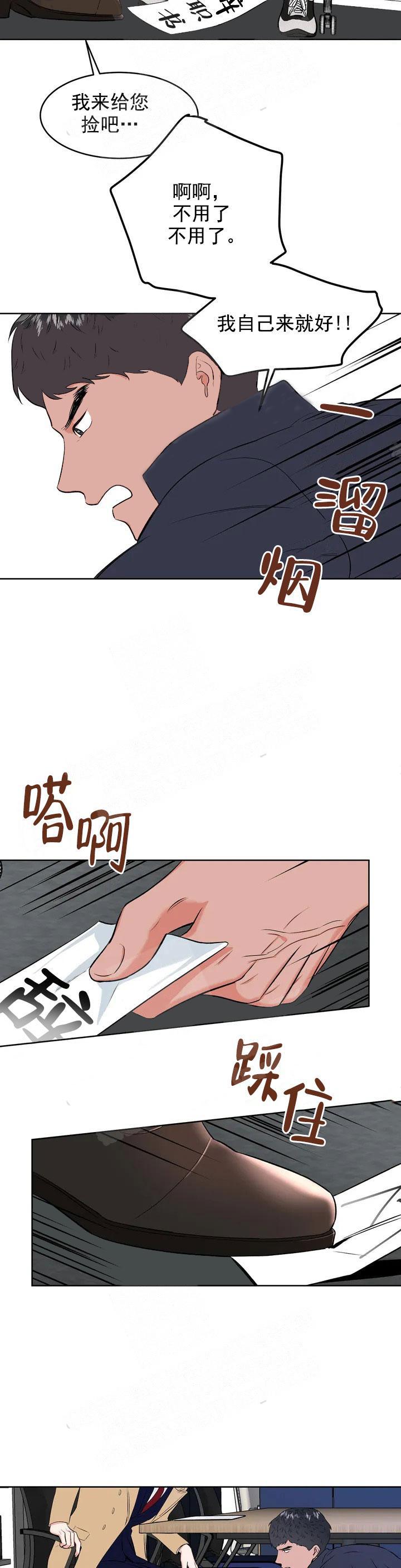 《体育老师是M》漫画最新章节第4话免费下拉式在线观看章节第【3】张图片