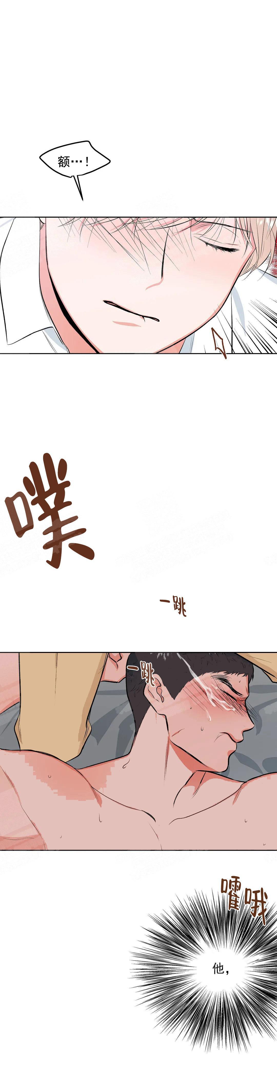 《体育老师是M》漫画最新章节第16话免费下拉式在线观看章节第【4】张图片