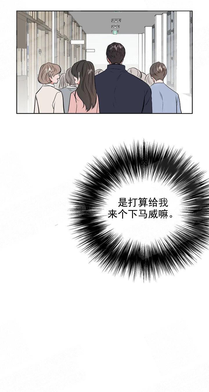 《体育老师是M》漫画最新章节第2话免费下拉式在线观看章节第【7】张图片