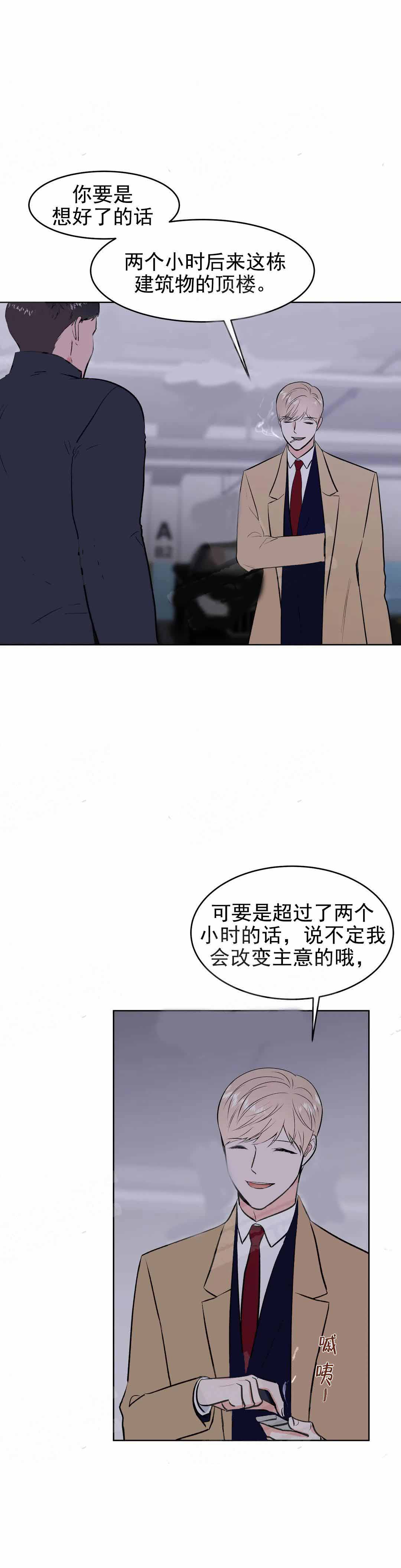 《体育老师是M》漫画最新章节第7话免费下拉式在线观看章节第【10】张图片