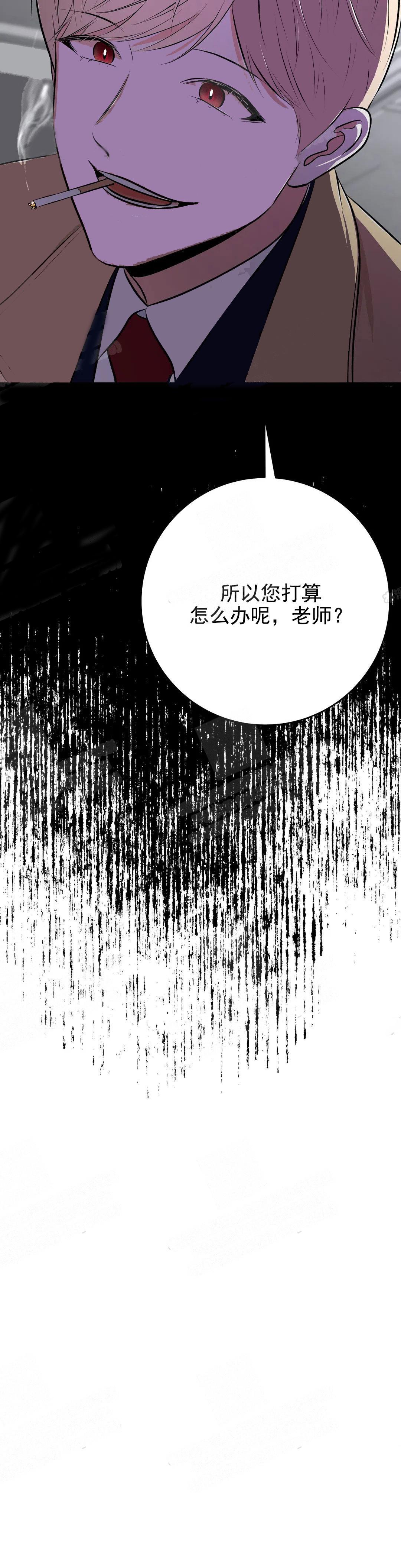 《体育老师是M》漫画最新章节第7话免费下拉式在线观看章节第【7】张图片