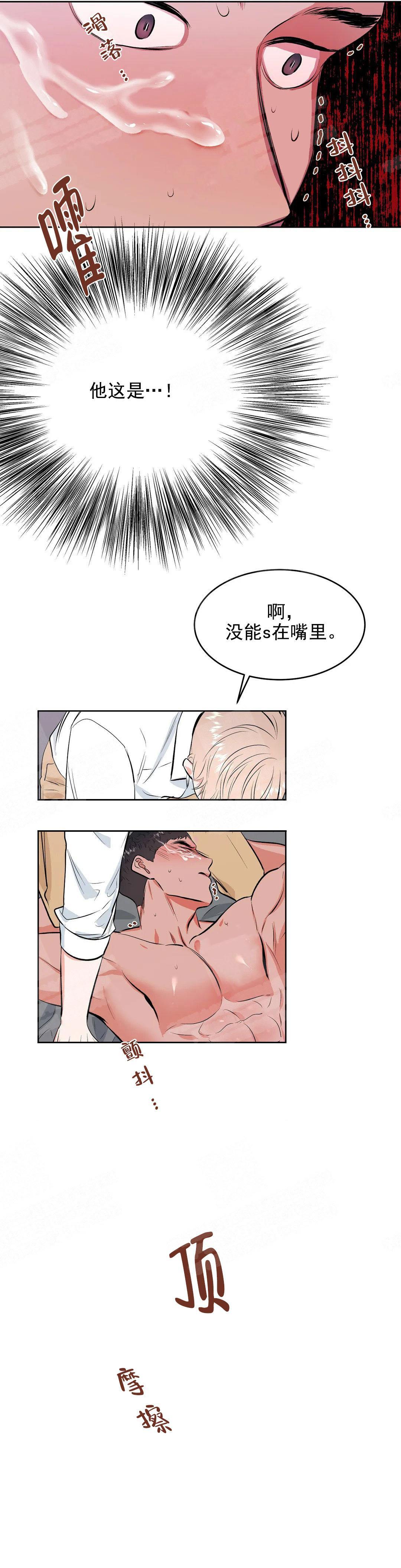 《体育老师是M》漫画最新章节第16话免费下拉式在线观看章节第【5】张图片