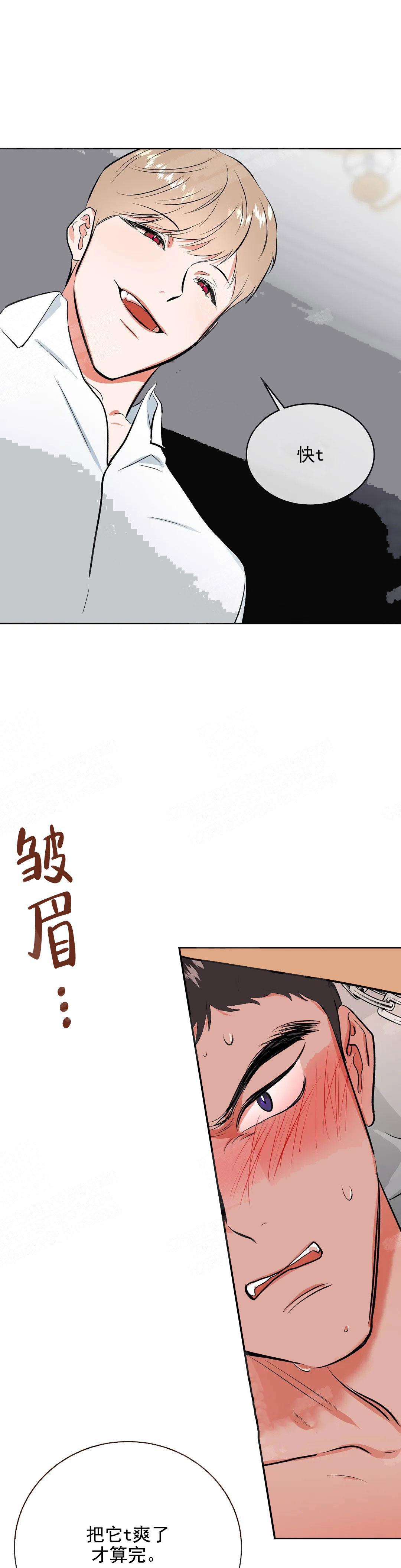 《体育老师是M》漫画最新章节第14话免费下拉式在线观看章节第【1】张图片