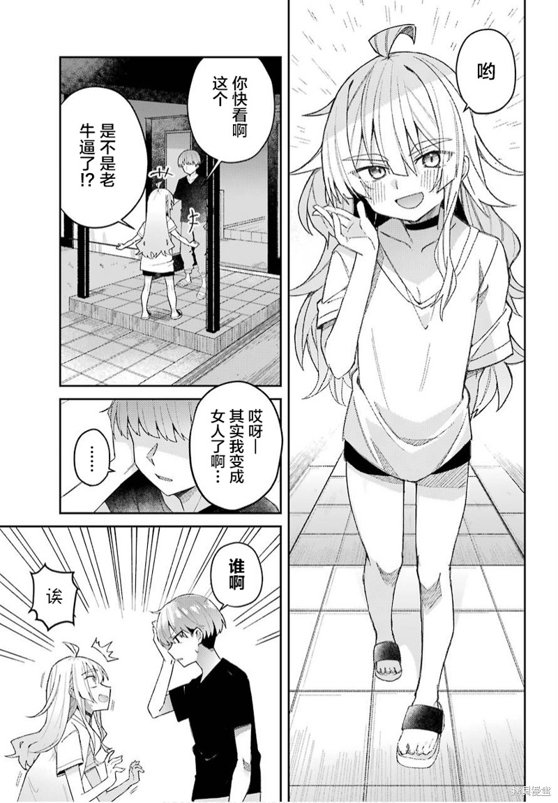 《无敌目目盛》漫画最新章节第1话免费下拉式在线观看章节第【12】张图片