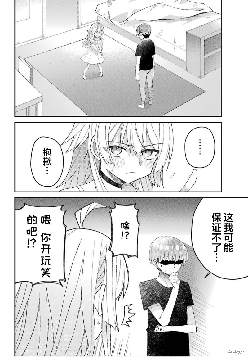 《无敌目目盛》漫画最新章节第1话免费下拉式在线观看章节第【29】张图片