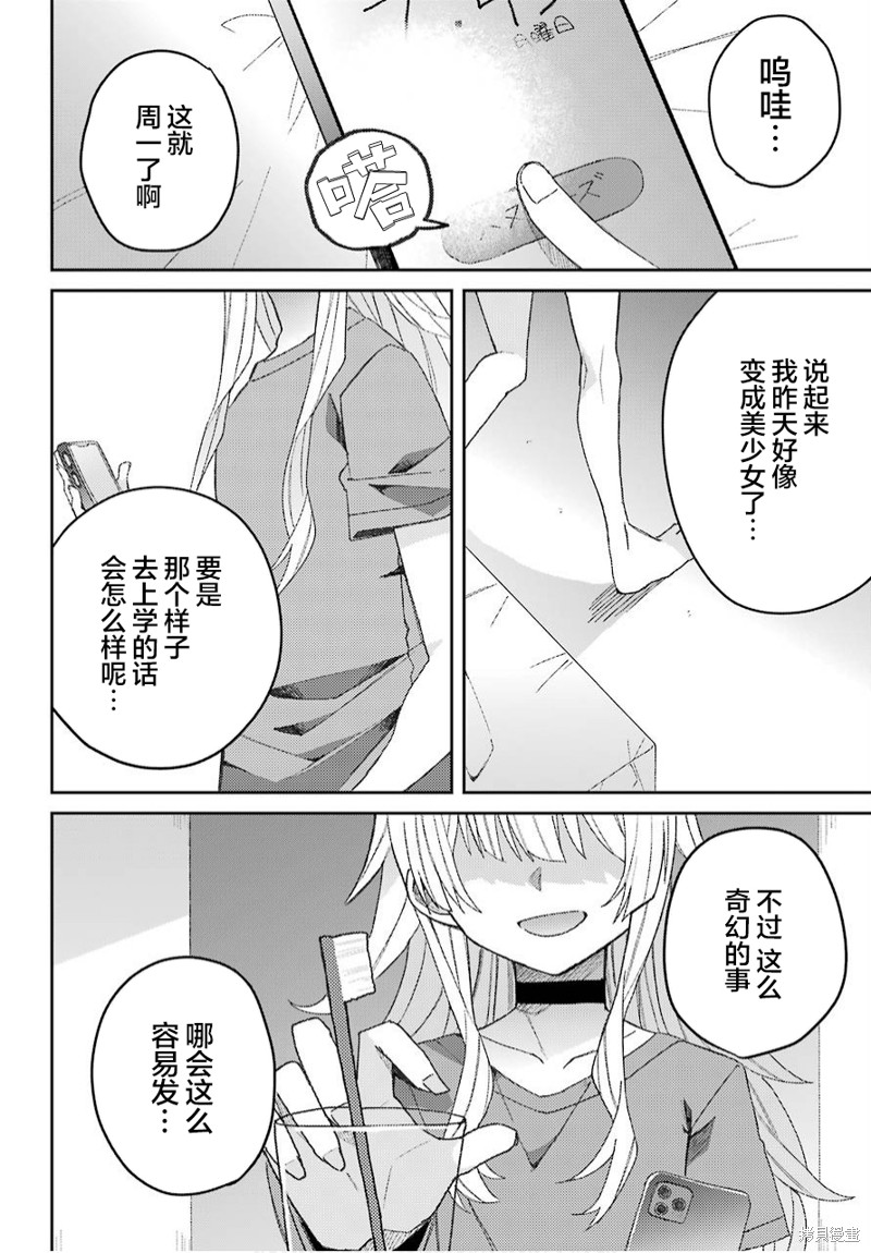 《无敌目目盛》漫画最新章节第1话免费下拉式在线观看章节第【33】张图片