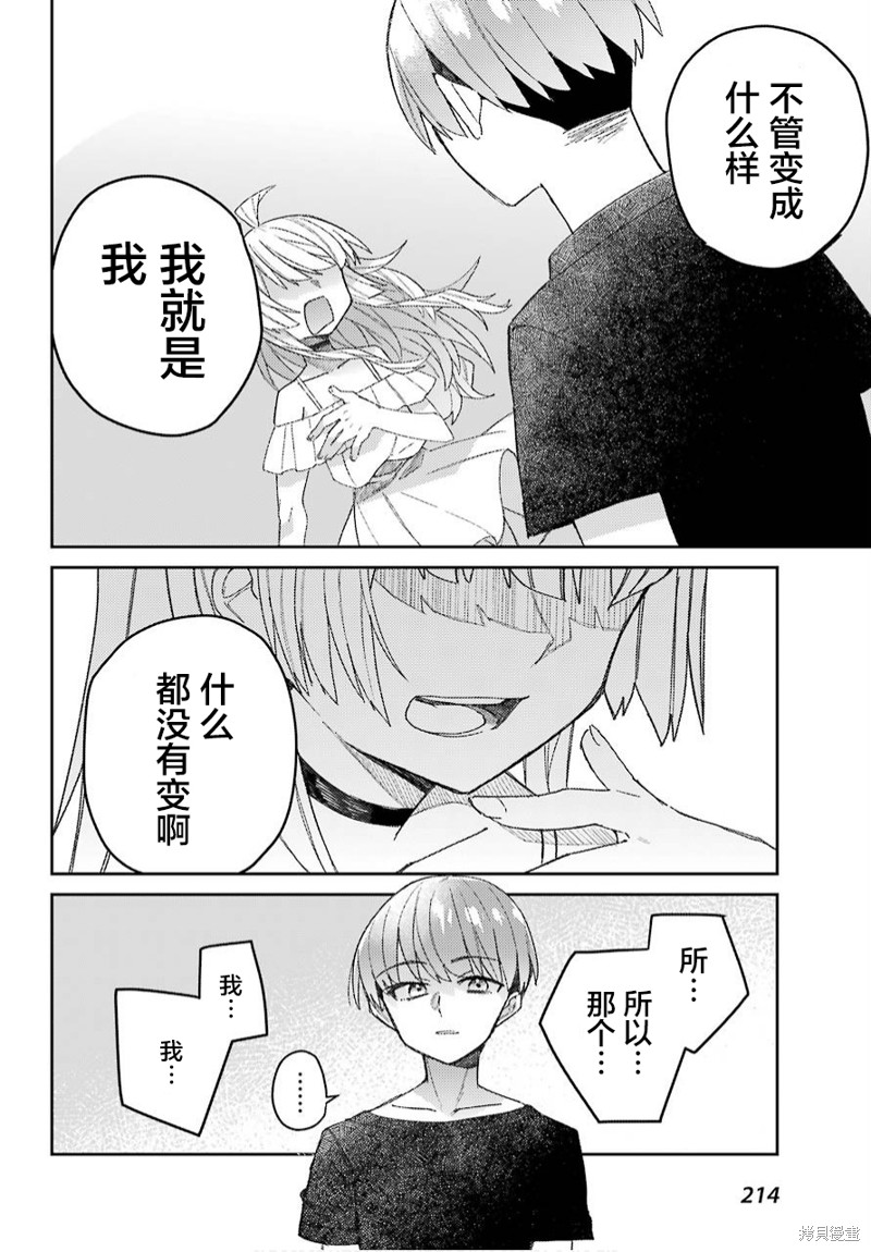 《无敌目目盛》漫画最新章节第1话免费下拉式在线观看章节第【27】张图片