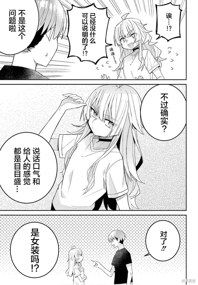 《无敌目目盛》漫画最新章节第1话免费下拉式在线观看章节第【14】张图片