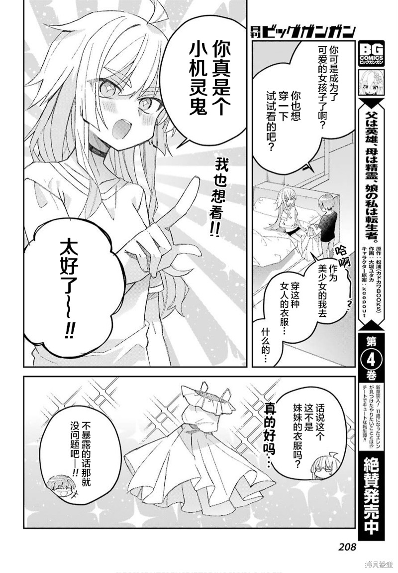 《无敌目目盛》漫画最新章节第1话免费下拉式在线观看章节第【21】张图片