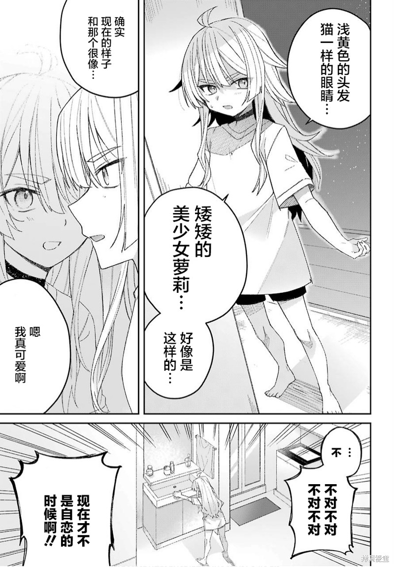 《无敌目目盛》漫画最新章节第1话免费下拉式在线观看章节第【6】张图片