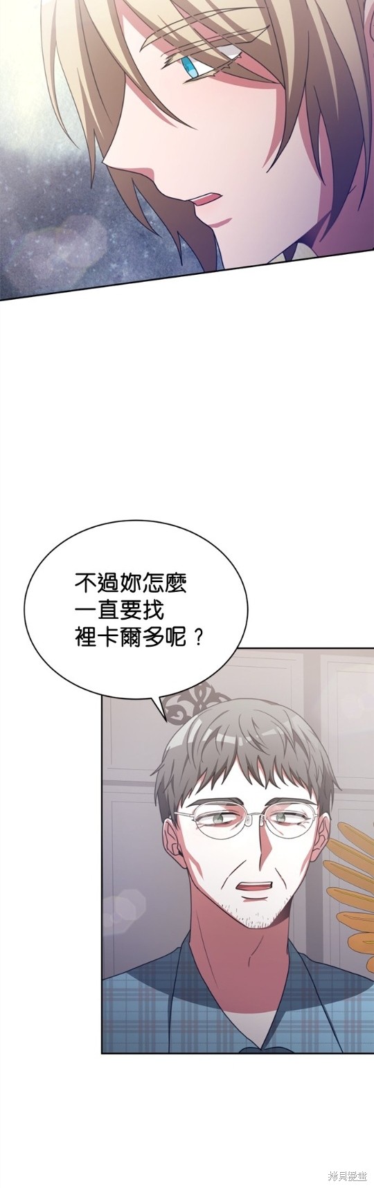 《超狂恶女玩霸黑社会》漫画最新章节第15话免费下拉式在线观看章节第【6】张图片