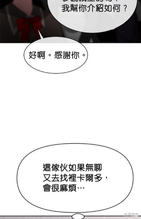 《超狂恶女玩霸黑社会》漫画最新章节第21话免费下拉式在线观看章节第【47】张图片