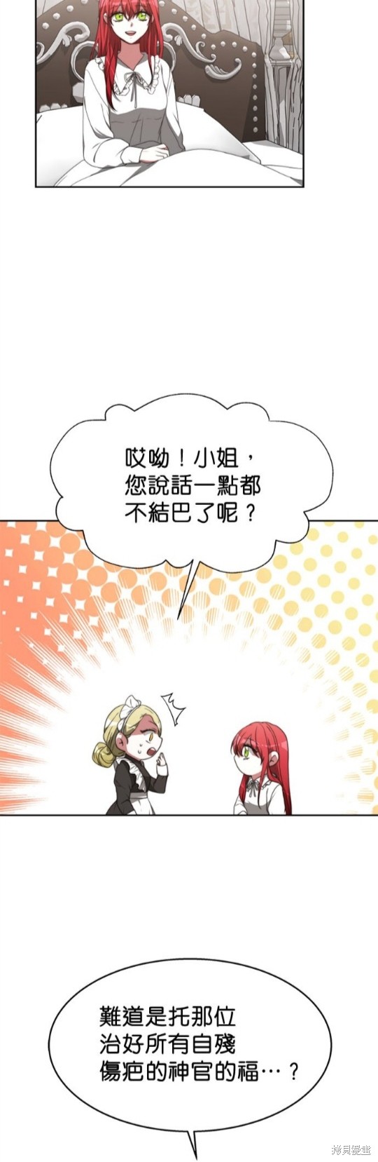 《超狂恶女玩霸黑社会》漫画最新章节第2话免费下拉式在线观看章节第【30】张图片