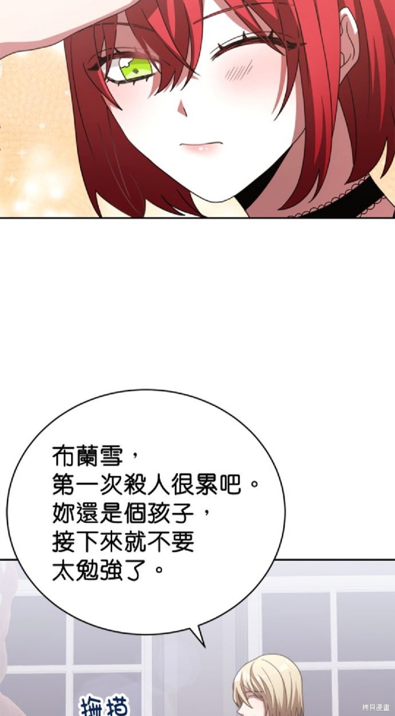 《超狂恶女玩霸黑社会》漫画最新章节第14话免费下拉式在线观看章节第【45】张图片