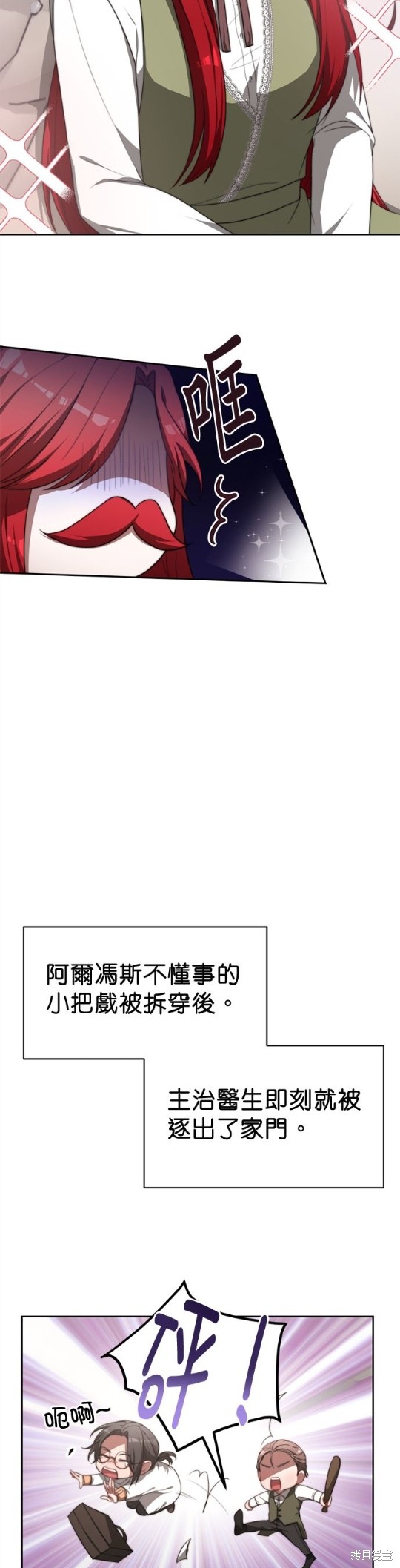 《超狂恶女玩霸黑社会》漫画最新章节第5话免费下拉式在线观看章节第【8】张图片