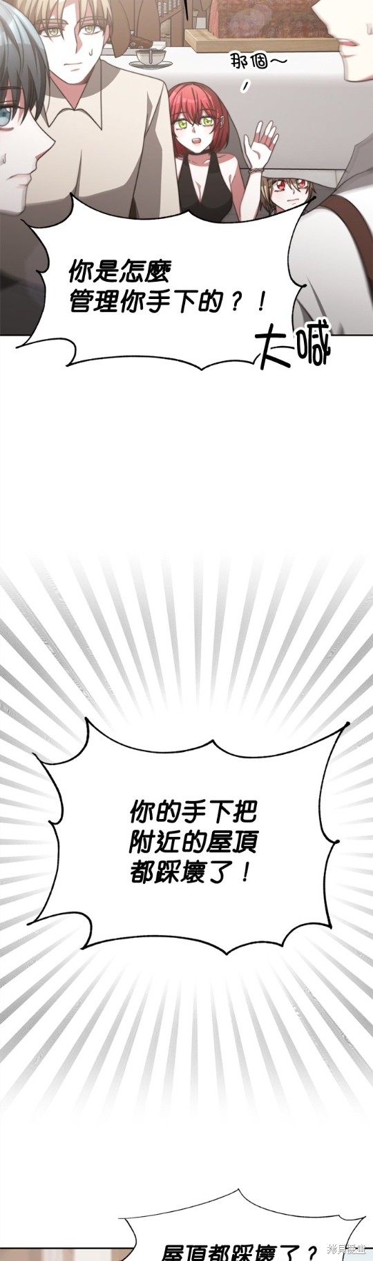 《超狂恶女玩霸黑社会》漫画最新章节第15话免费下拉式在线观看章节第【34】张图片