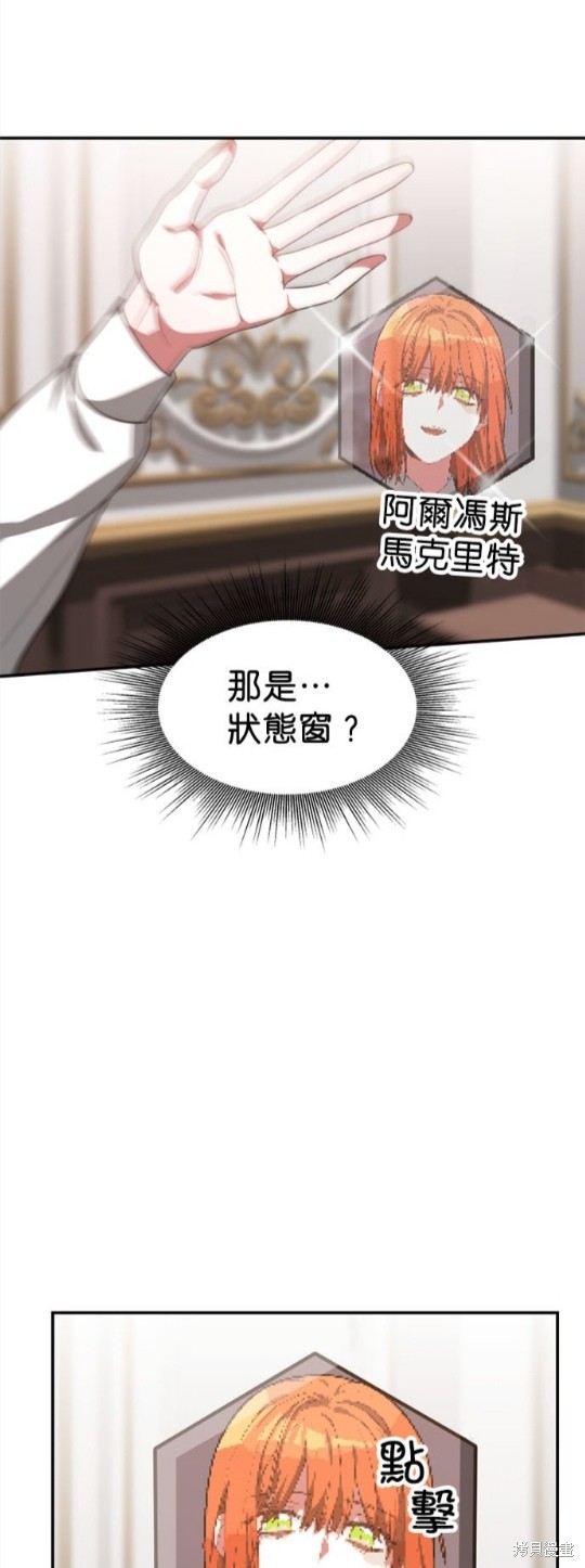 《超狂恶女玩霸黑社会》漫画最新章节第3话免费下拉式在线观看章节第【19】张图片