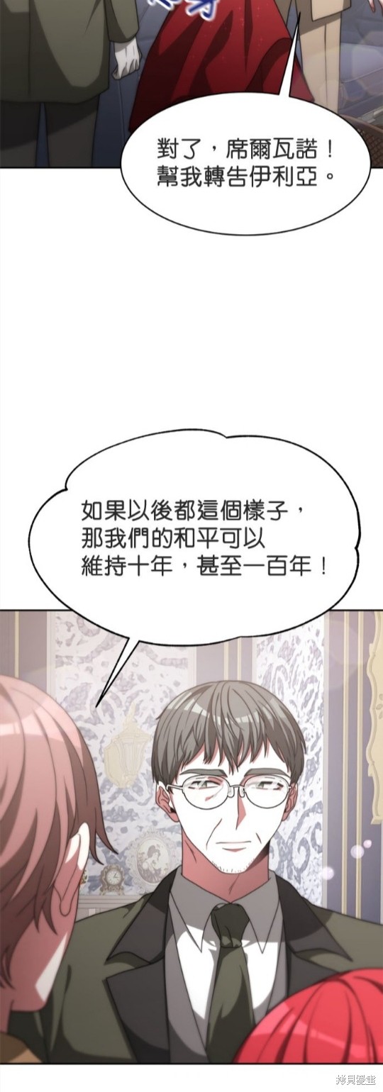 《超狂恶女玩霸黑社会》漫画最新章节第14话免费下拉式在线观看章节第【12】张图片