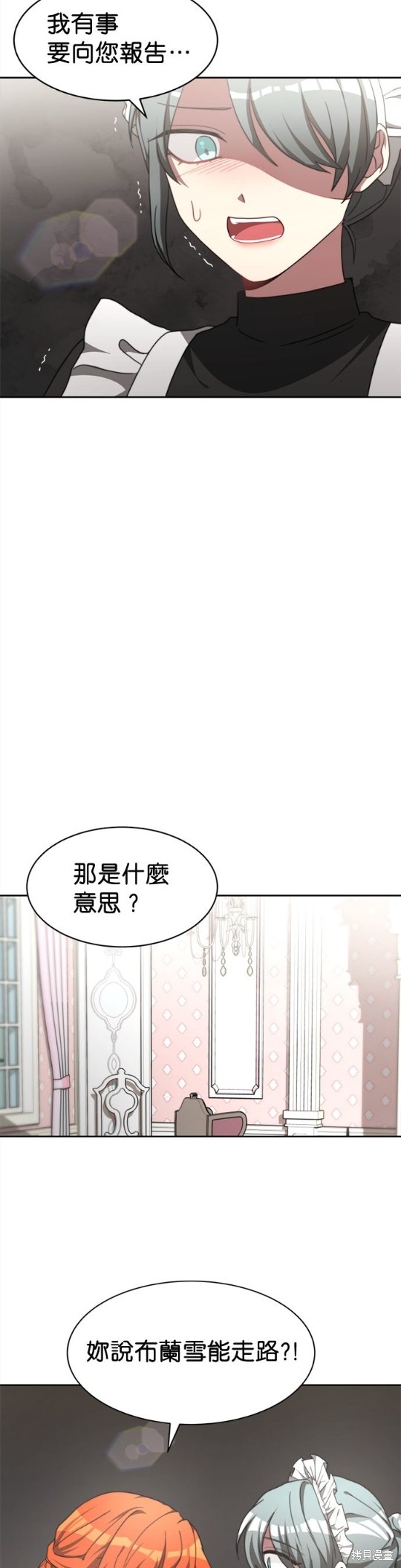 《超狂恶女玩霸黑社会》漫画最新章节第11话免费下拉式在线观看章节第【25】张图片