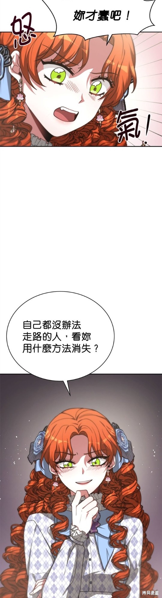 《超狂恶女玩霸黑社会》漫画最新章节第6话免费下拉式在线观看章节第【35】张图片