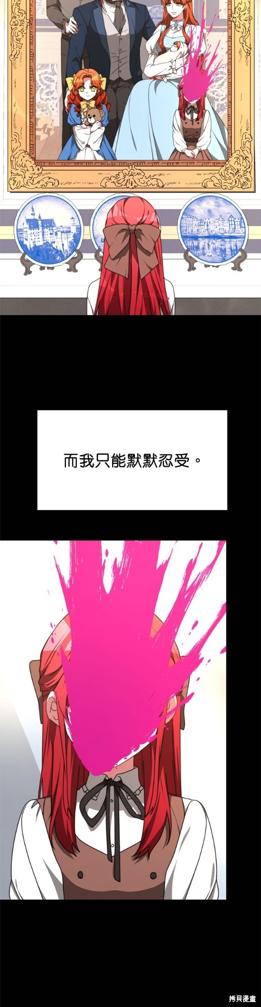 《超狂恶女玩霸黑社会》漫画最新章节第1话免费下拉式在线观看章节第【36】张图片