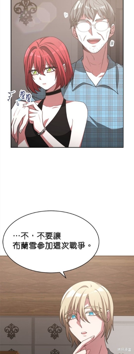 《超狂恶女玩霸黑社会》漫画最新章节第14话免费下拉式在线观看章节第【37】张图片