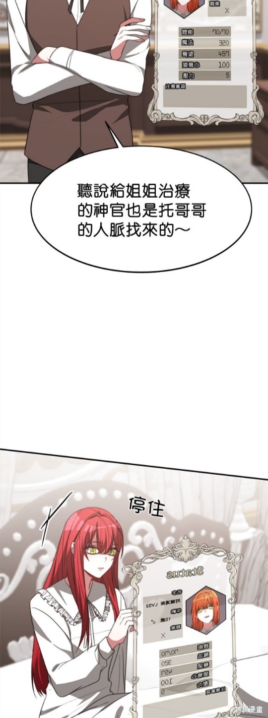 《超狂恶女玩霸黑社会》漫画最新章节第3话免费下拉式在线观看章节第【21】张图片