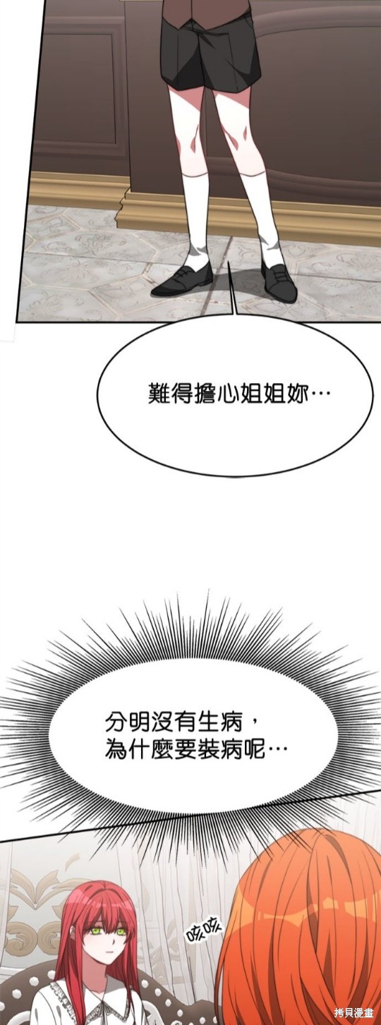 《超狂恶女玩霸黑社会》漫画最新章节第3话免费下拉式在线观看章节第【30】张图片