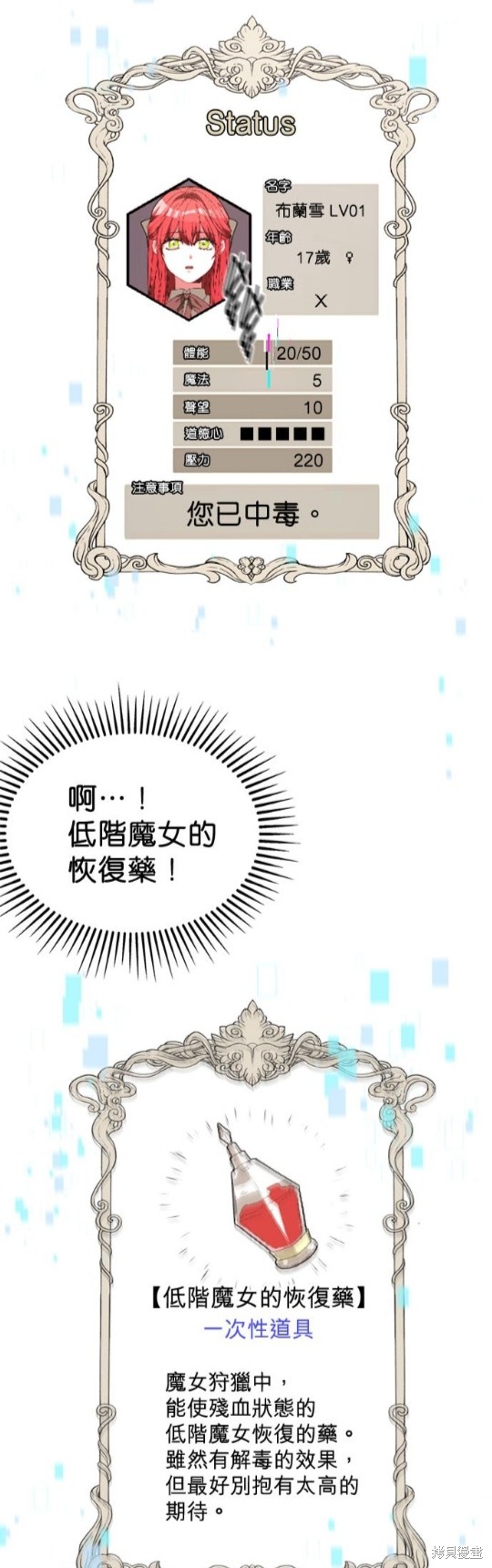 《超狂恶女玩霸黑社会》漫画最新章节第7话免费下拉式在线观看章节第【31】张图片