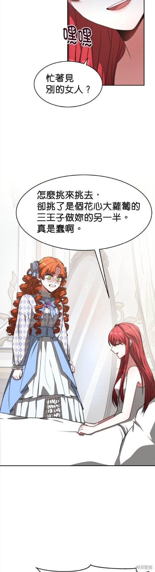 《超狂恶女玩霸黑社会》漫画最新章节第6话免费下拉式在线观看章节第【34】张图片