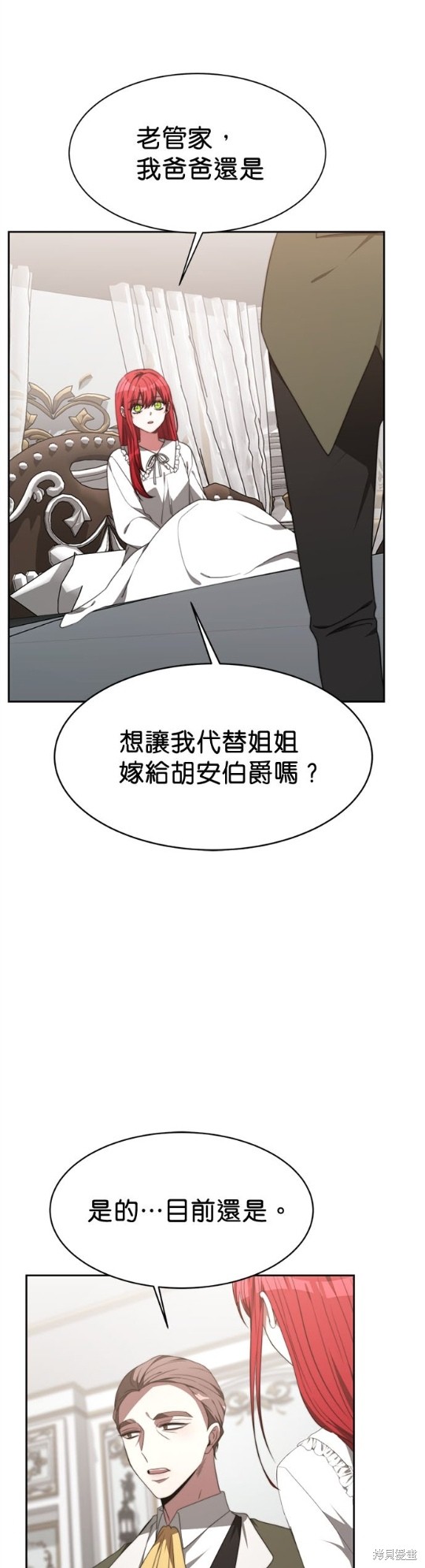 《超狂恶女玩霸黑社会》漫画最新章节第2话免费下拉式在线观看章节第【42】张图片