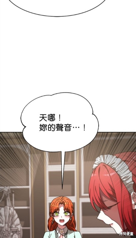 《超狂恶女玩霸黑社会》漫画最新章节第21话免费下拉式在线观看章节第【27】张图片