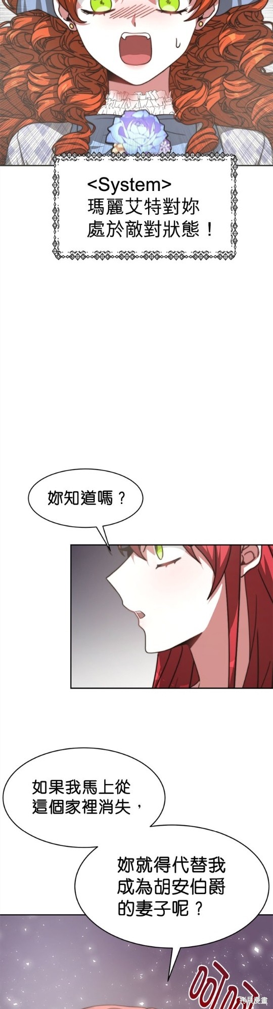 《超狂恶女玩霸黑社会》漫画最新章节第6话免费下拉式在线观看章节第【29】张图片