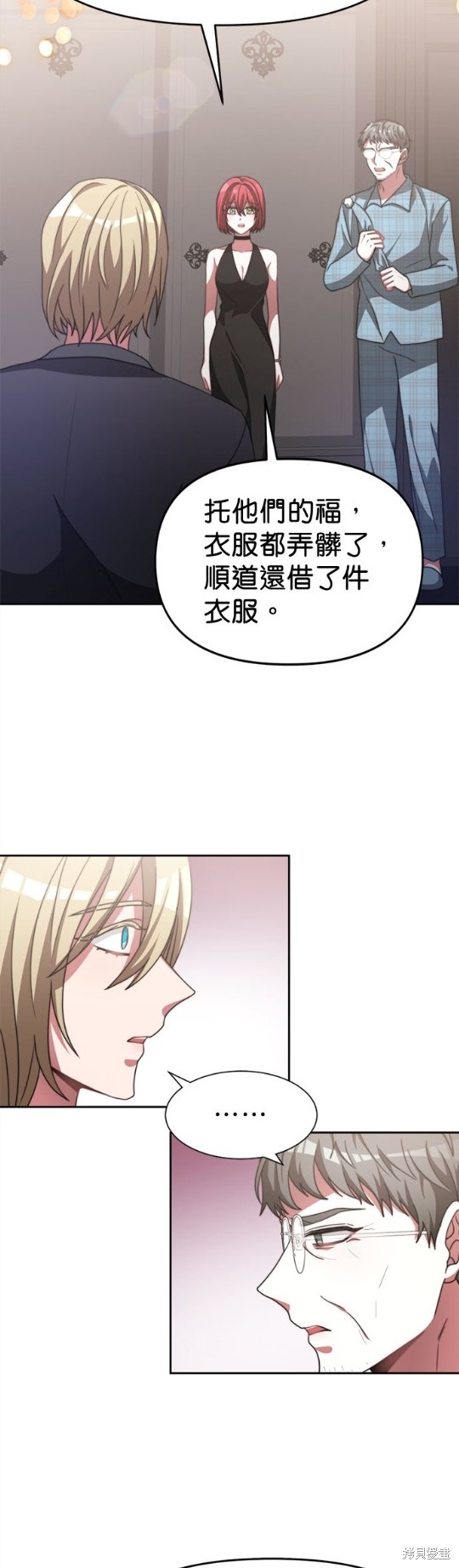 《超狂恶女玩霸黑社会》漫画最新章节第14话免费下拉式在线观看章节第【26】张图片