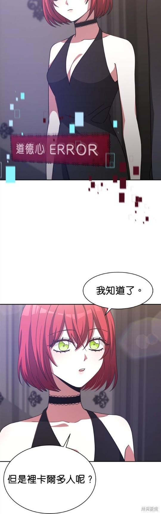 《超狂恶女玩霸黑社会》漫画最新章节第15话免费下拉式在线观看章节第【4】张图片