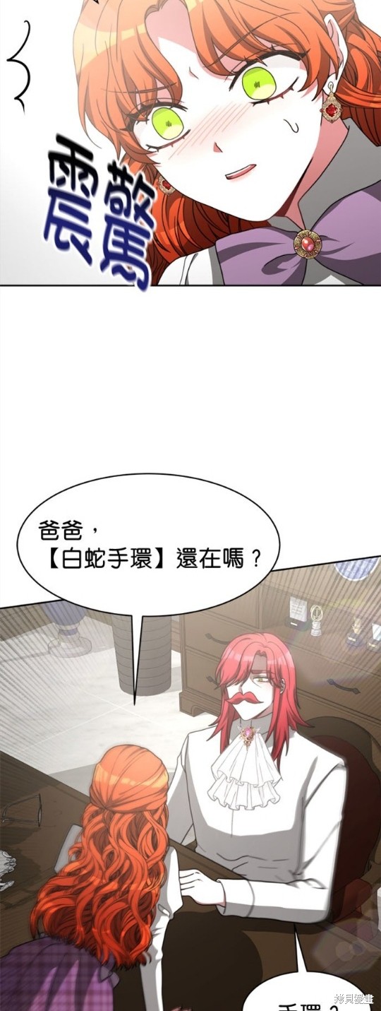 《超狂恶女玩霸黑社会》漫画最新章节第11话免费下拉式在线观看章节第【32】张图片