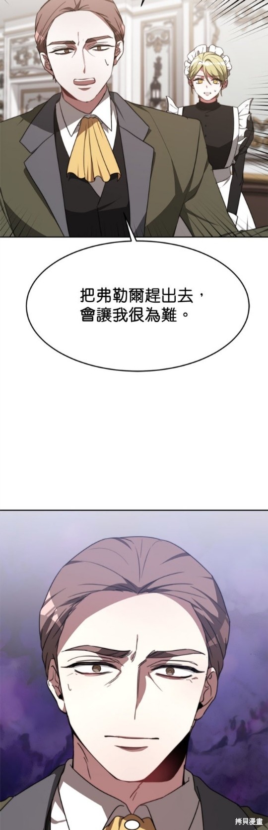 《超狂恶女玩霸黑社会》漫画最新章节第2话免费下拉式在线观看章节第【53】张图片