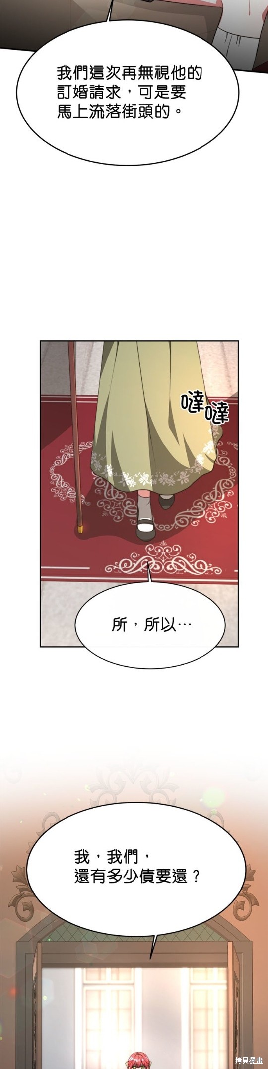 《超狂恶女玩霸黑社会》漫画最新章节第1话免费下拉式在线观看章节第【5】张图片