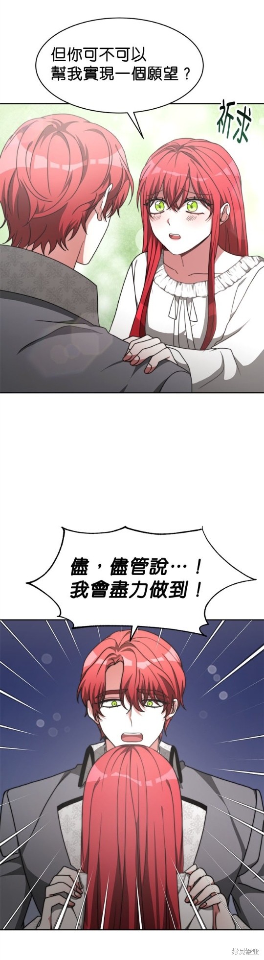 《超狂恶女玩霸黑社会》漫画最新章节第9话免费下拉式在线观看章节第【27】张图片