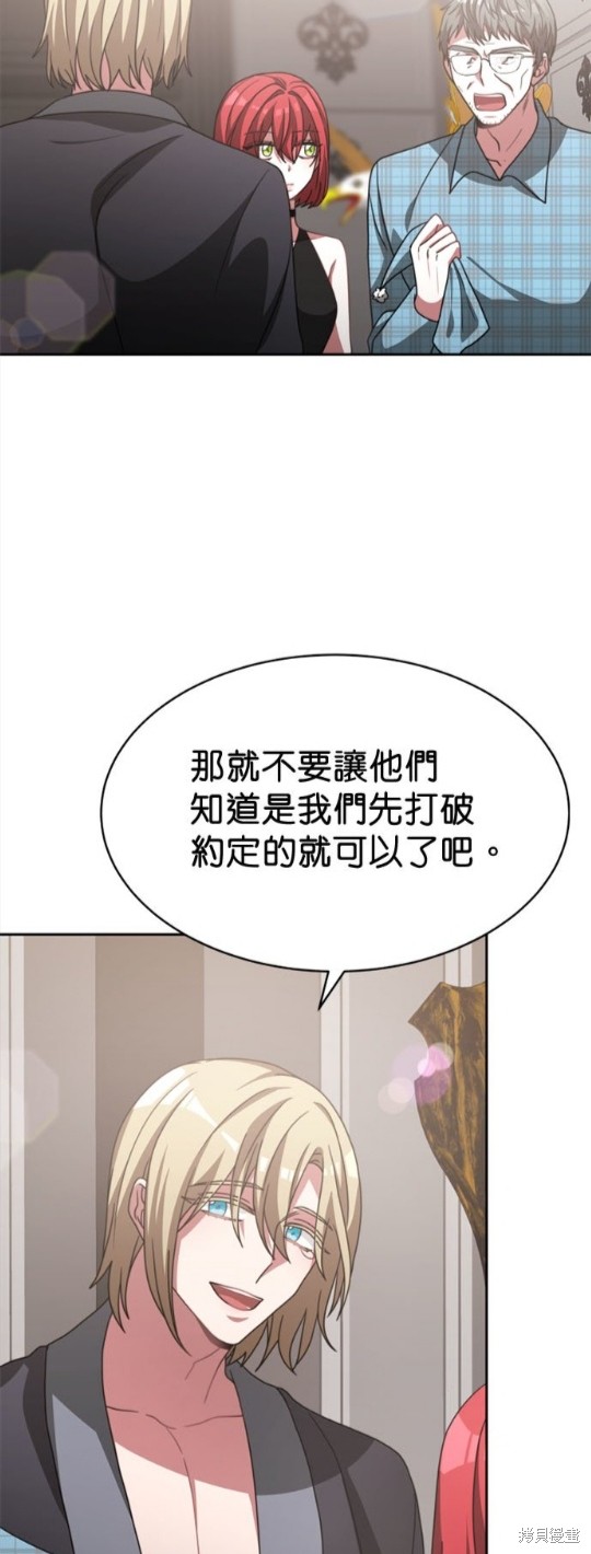 《超狂恶女玩霸黑社会》漫画最新章节第14话免费下拉式在线观看章节第【34】张图片