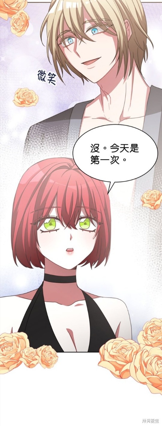 《超狂恶女玩霸黑社会》漫画最新章节第14话免费下拉式在线观看章节第【40】张图片