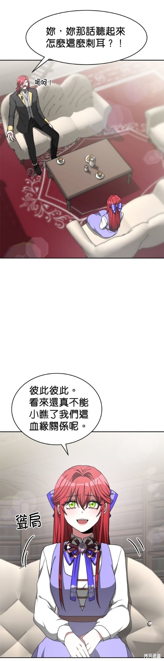 《超狂恶女玩霸黑社会》漫画最新章节第7话免费下拉式在线观看章节第【17】张图片