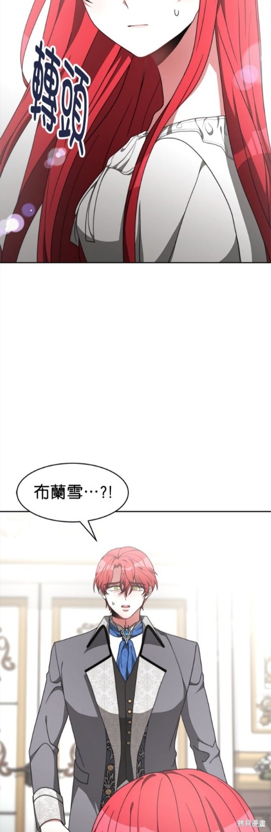 《超狂恶女玩霸黑社会》漫画最新章节第9话免费下拉式在线观看章节第【11】张图片