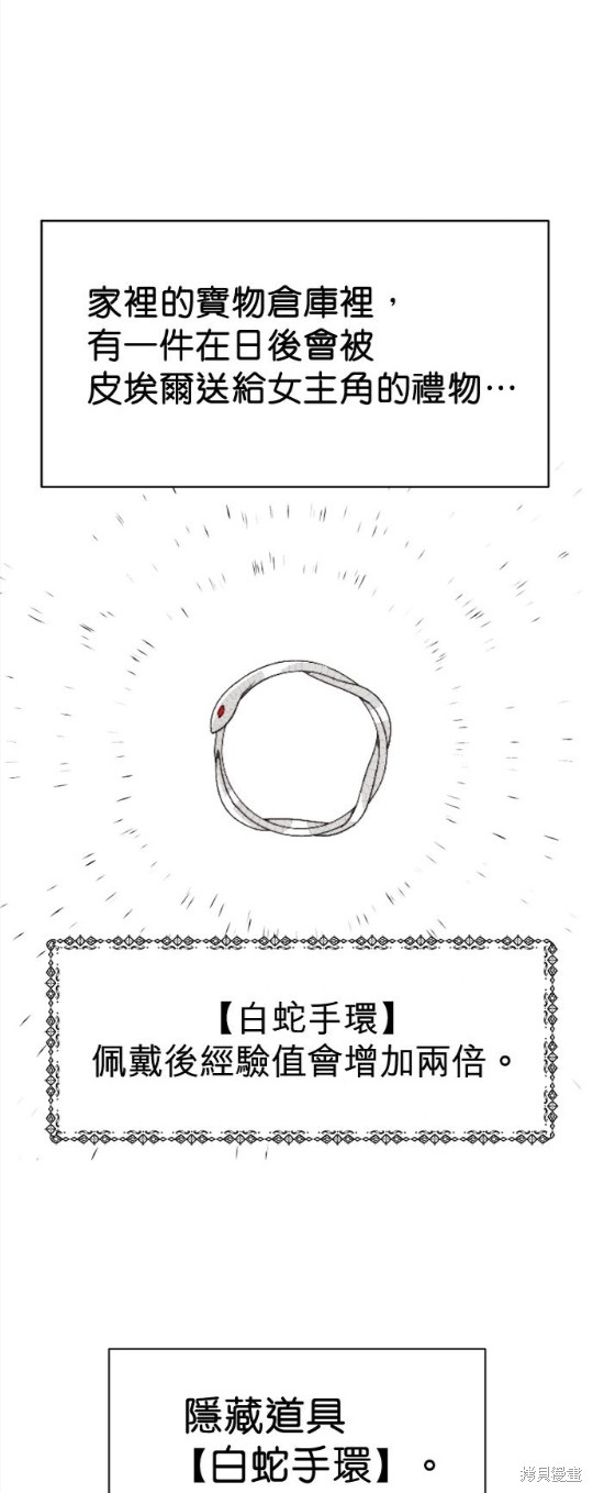 《超狂恶女玩霸黑社会》漫画最新章节第9话免费下拉式在线观看章节第【39】张图片