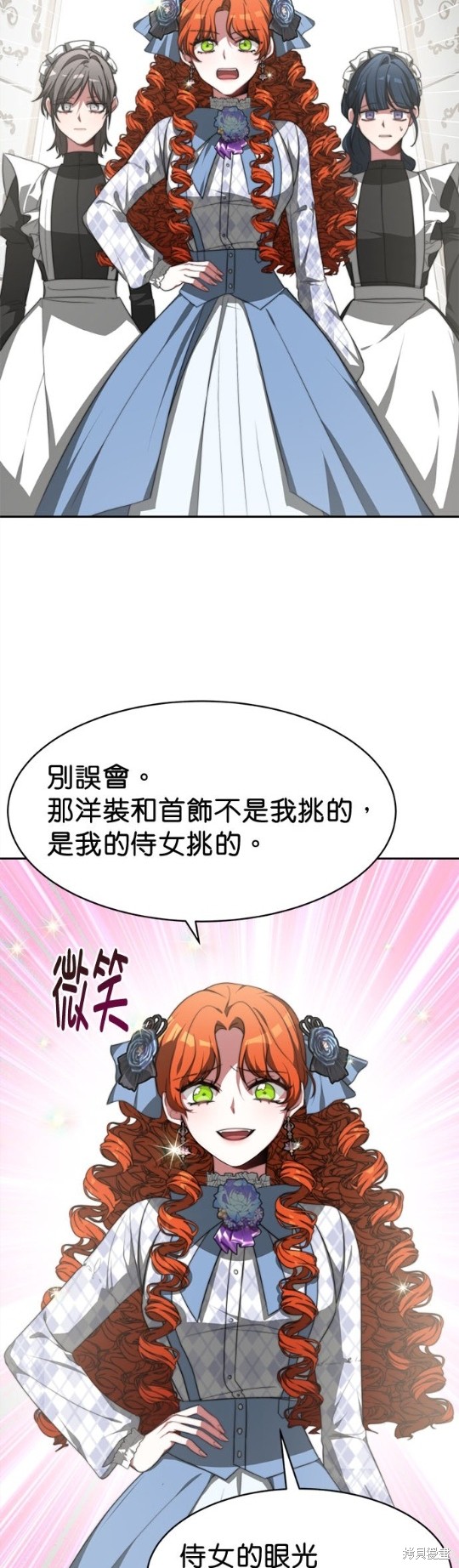 《超狂恶女玩霸黑社会》漫画最新章节第6话免费下拉式在线观看章节第【15】张图片