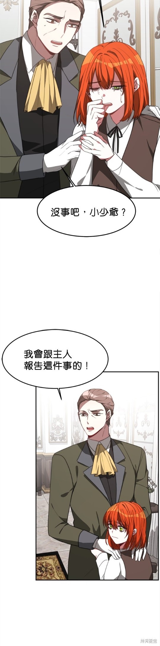 《超狂恶女玩霸黑社会》漫画最新章节第3话免费下拉式在线观看章节第【50】张图片