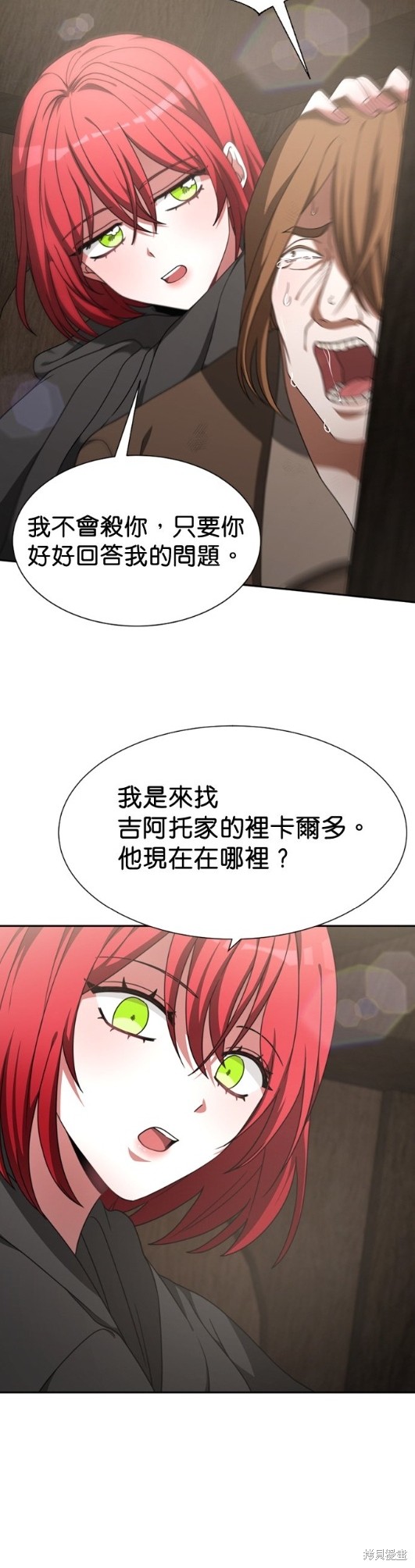 《超狂恶女玩霸黑社会》漫画最新章节第13话免费下拉式在线观看章节第【4】张图片